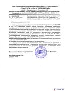Диадэнс Космо в Мытищах купить Официальный сайт Дэнас kupit-denas.ru 