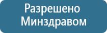 Денас электроды точечные