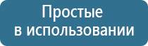 Денас электроды выносные