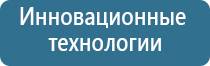 НейроДэнс лечение импотенции