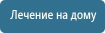 Денас Пкм при гипертонии