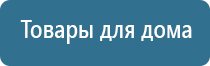 массажные электроды Дэнас выносные