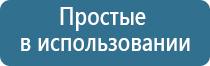 ДиаДэнс аппарат для лечения Остеохондроза