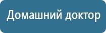 электроды для Меркурий аппарат нервно мышечной стимуляции