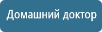 аппарат Дельта для суставов