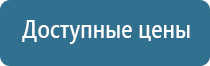 аппарат нервно мышечной стимуляции Меркурий электроды