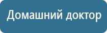 аппарат Дэнас Кардио мини для коррекции артериального давления