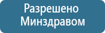 Кардио НейроДэнс прибор