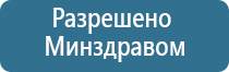 Дельта аппарат для суставов