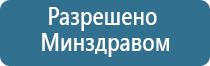 Дэнас Вертебра руководство по эксплуатации