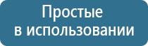 Дэнас Вертебра руководство по эксплуатации