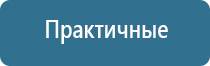 стл Дельта комби аппарат ультразвуковой