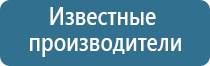 стл Дельта комби аппарат ультразвуковой