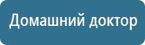 Дельта аппарат ультразвуковой физиотерапевтический