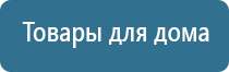 Дэнас орто после пневмонии