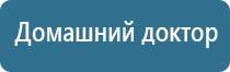 Денас аппарат в косметологии