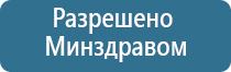 электроды для ДиаДэнс т