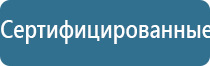 стл Вега плюс прибор для магнитотерапии