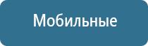 стл Дельта комби аппарат ультразвуковой терапии