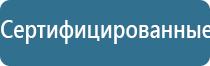 стл Дельта комби аппарат ультразвуковой терапии