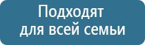 электроды Дэнас 3 поколения