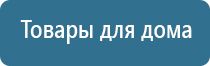 аппарат Дэнас в косметологии для лица