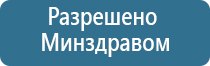 НейроДэнс электростимулятор чрескожный